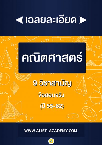 คณิตศาสตร์